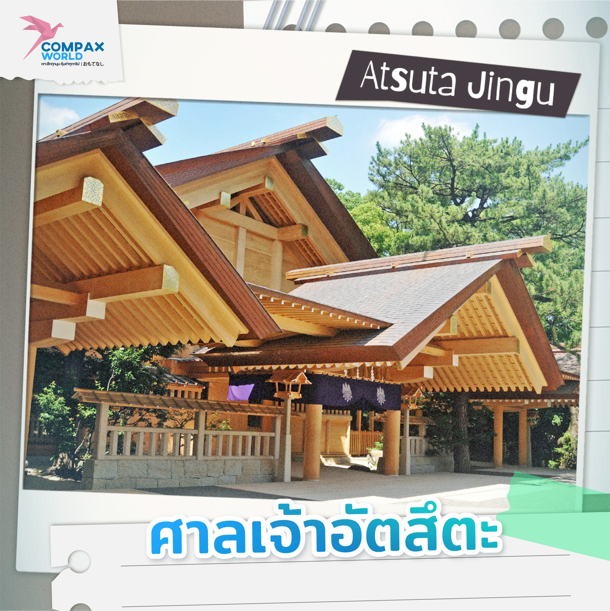 ทัวร์ญี่ปุ่น เที่ยวญี่ปุ่น โปรแกรมทัวร์ญี่ปุ่น